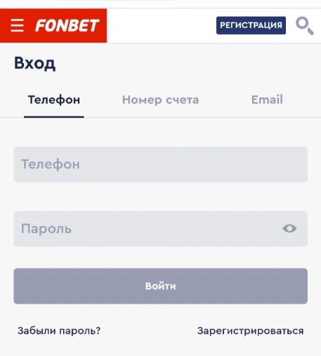 Fonbet login