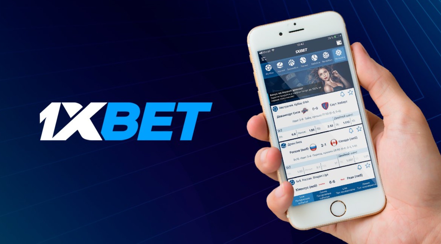 1xBet App download